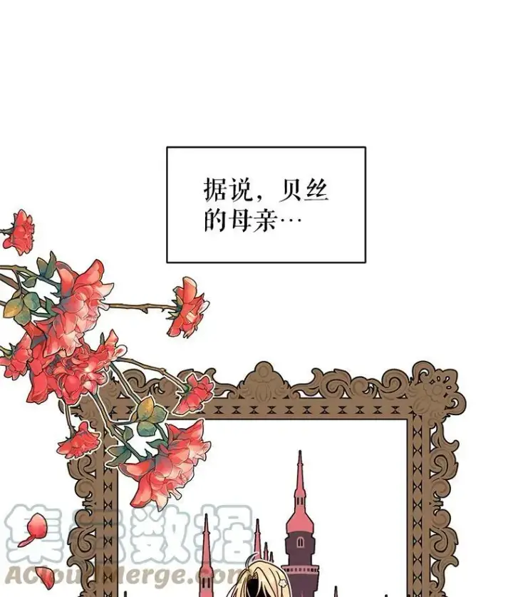 漫画《我把竹马养黑化》5.无礼的双胞胎第10张图