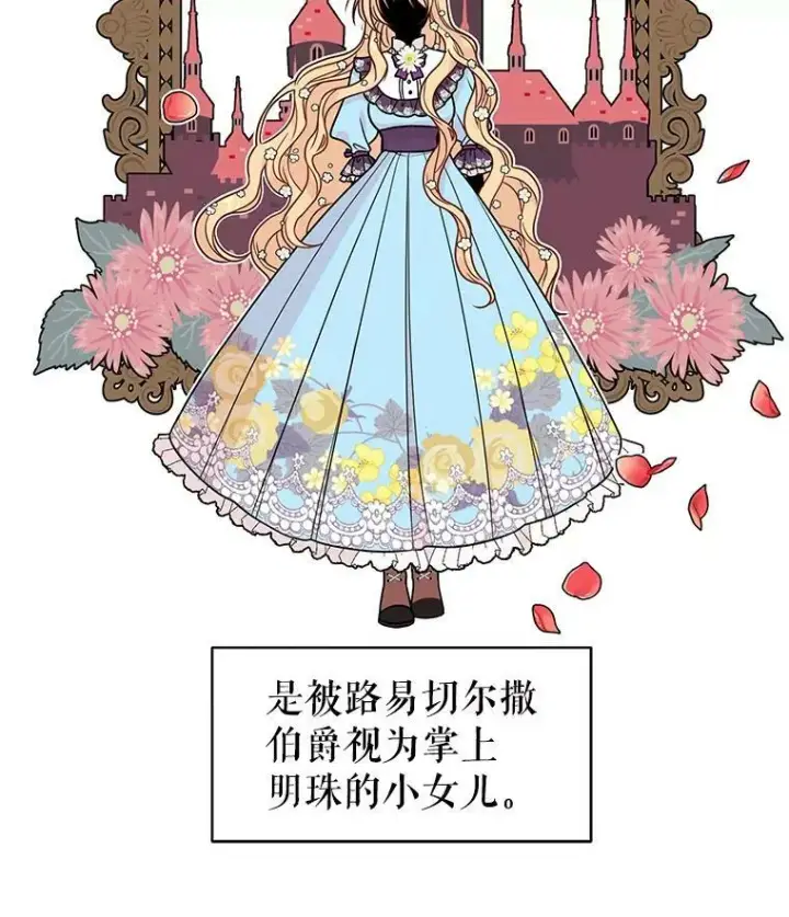 漫画《我把竹马养黑化》5.无礼的双胞胎第11张图