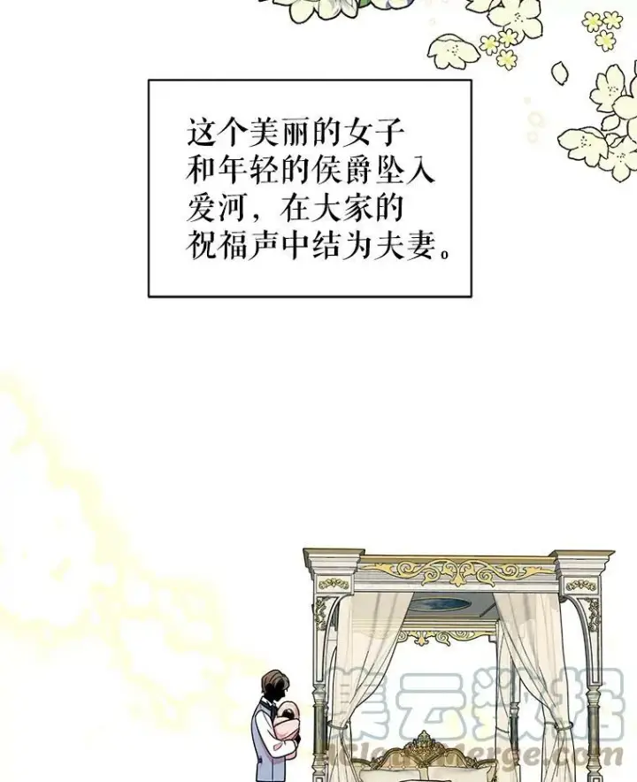 漫画《我把竹马养黑化》5.无礼的双胞胎第13张图