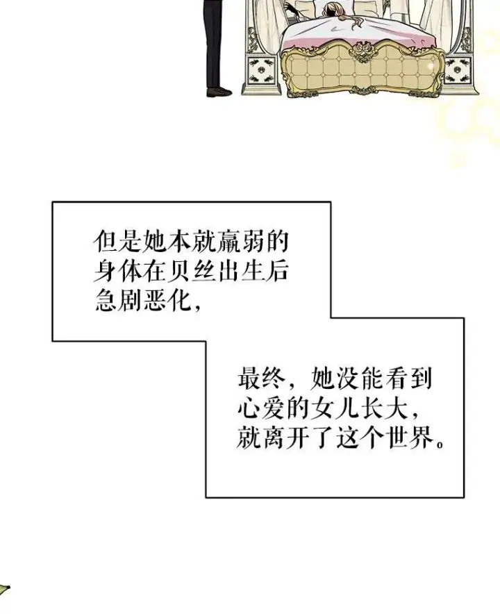 漫画《我把竹马养黑化》5.无礼的双胞胎第14张图
