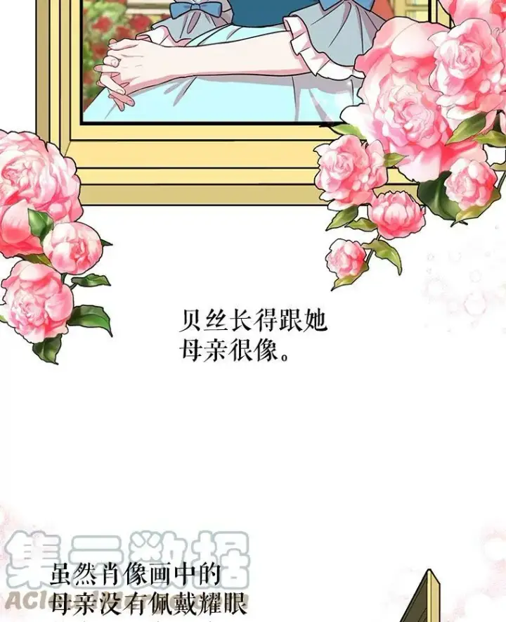 漫画《我把竹马养黑化》5.无礼的双胞胎第16张图