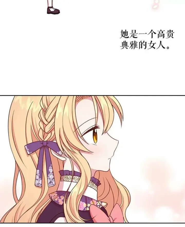 漫画《我把竹马养黑化》5.无礼的双胞胎第18张图