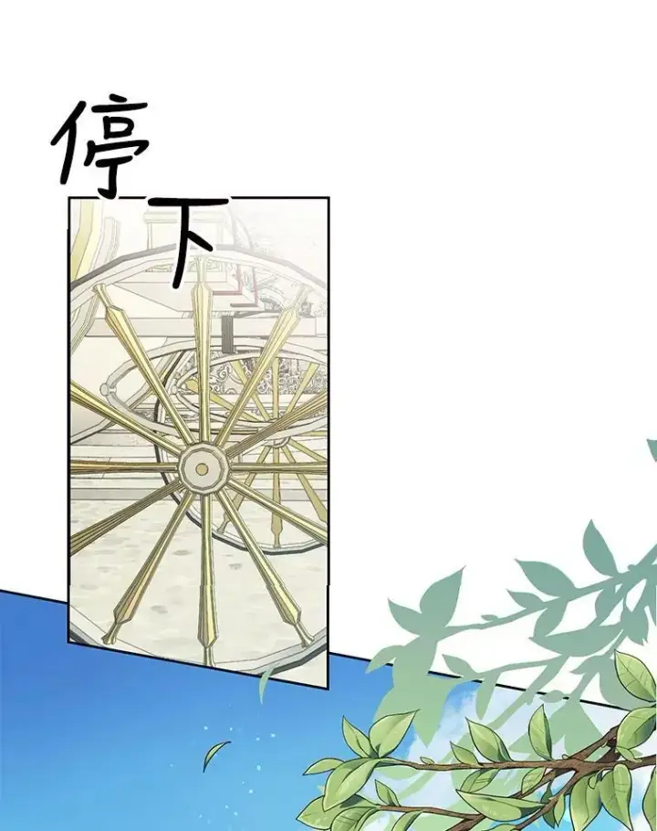 漫画《我把竹马养黑化》5.无礼的双胞胎第2张图