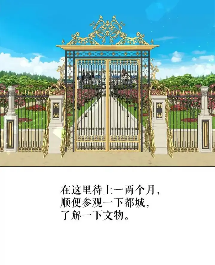 漫画《我把竹马养黑化》5.无礼的双胞胎第20张图