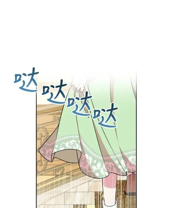 漫画《我把竹马养黑化》5.无礼的双胞胎第21张图