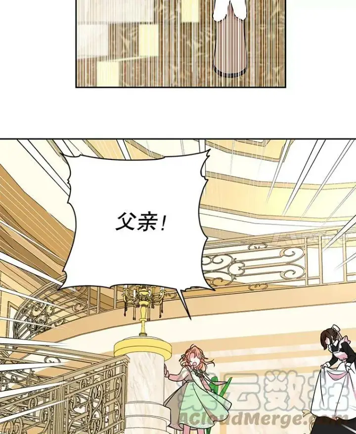 漫画《我把竹马养黑化》5.无礼的双胞胎第22张图