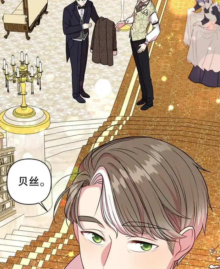 漫画《我把竹马养黑化》5.无礼的双胞胎第24张图