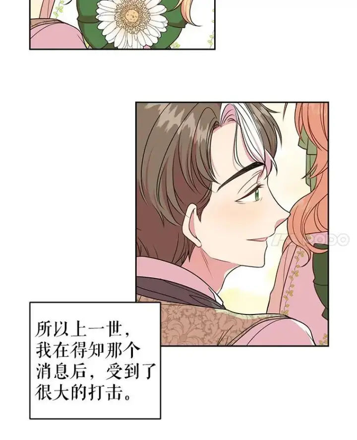 漫画《我把竹马养黑化》5.无礼的双胞胎第29张图