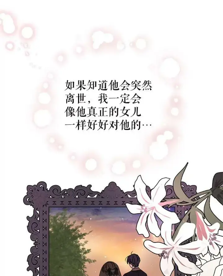 漫画《我把竹马养黑化》5.无礼的双胞胎第30张图