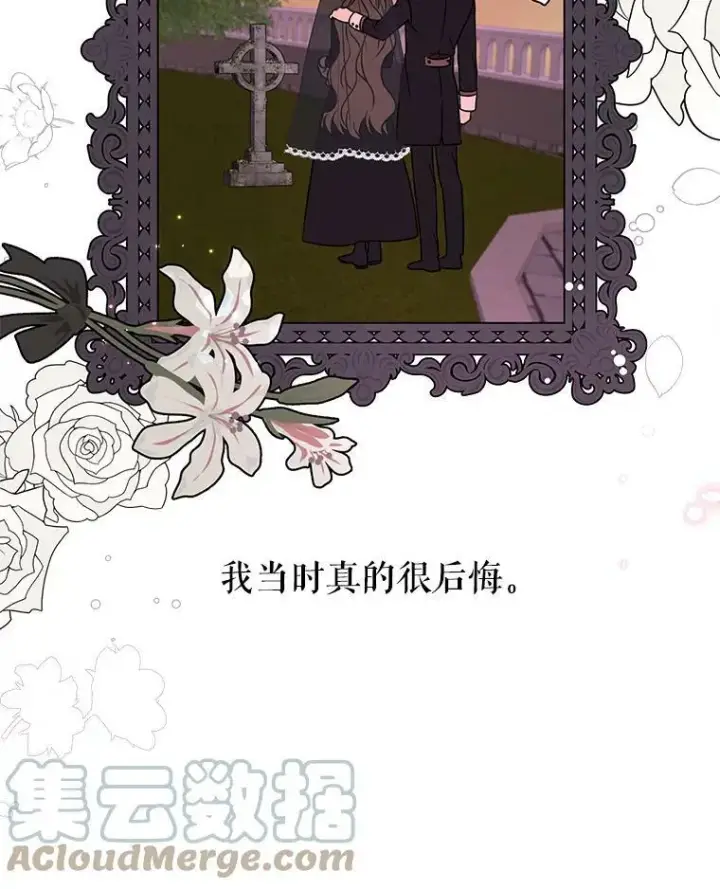 漫画《我把竹马养黑化》5.无礼的双胞胎第31张图