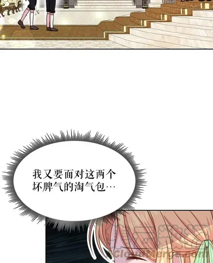 漫画《我把竹马养黑化》5.无礼的双胞胎第40张图