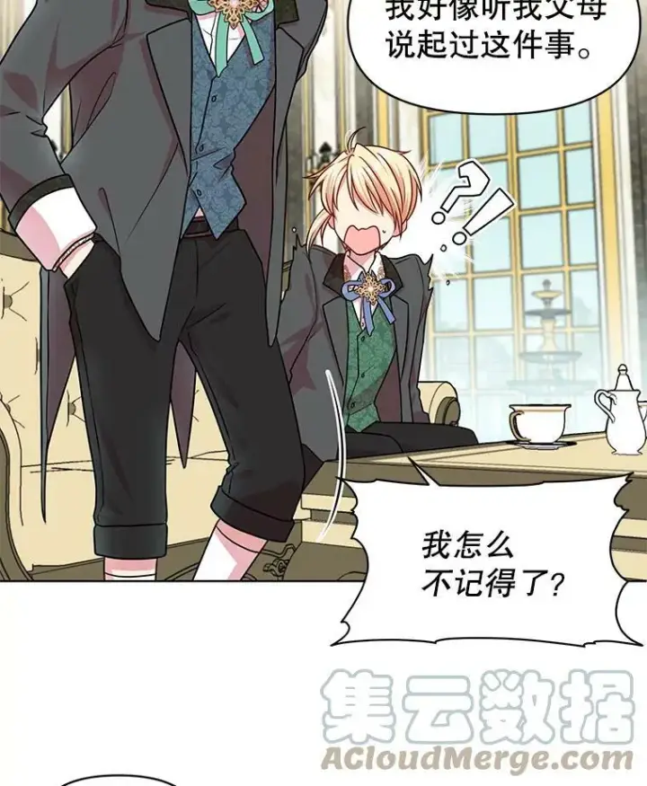 漫画《我把竹马养黑化》5.无礼的双胞胎第55张图