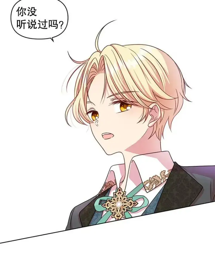 漫画《我把竹马养黑化》5.无礼的双胞胎第56张图