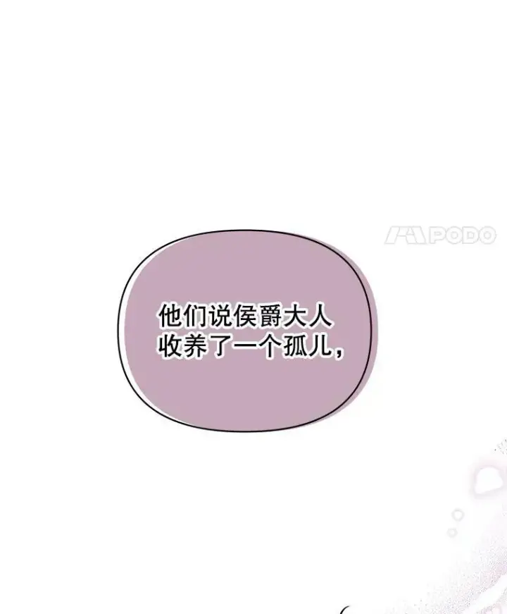 漫画《我把竹马养黑化》5.无礼的双胞胎第57张图
