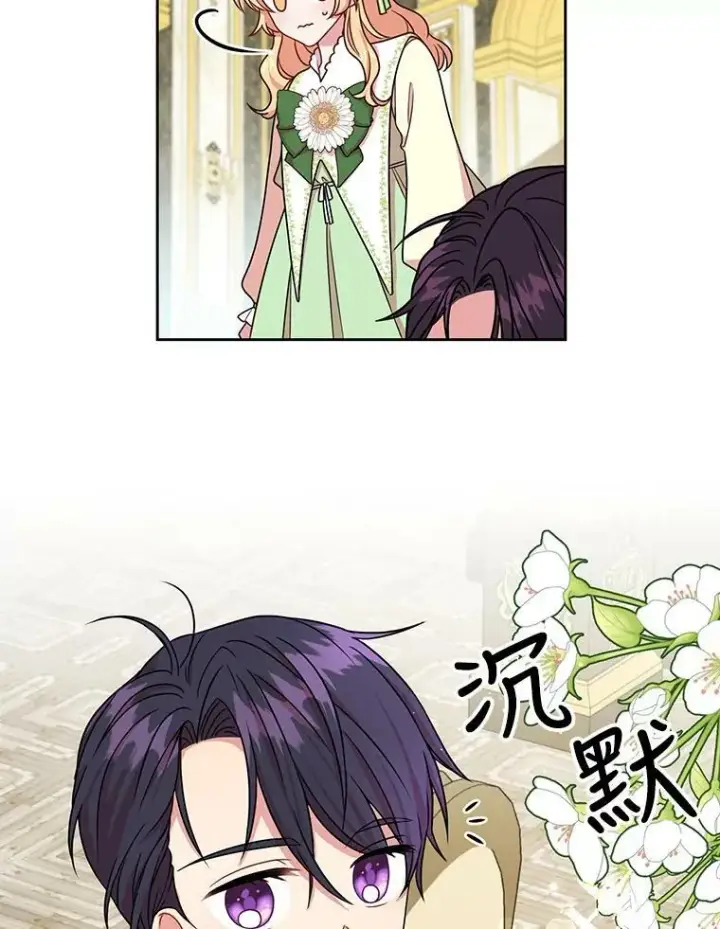 漫画《我把竹马养黑化》5.无礼的双胞胎第68张图