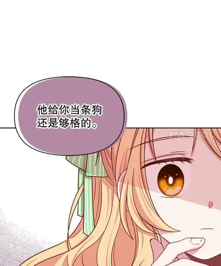 漫画《我把竹马养黑化》5.无礼的双胞胎第74张图