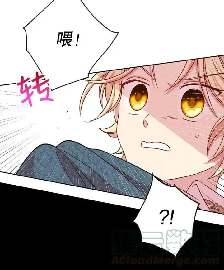 漫画《我把竹马养黑化》5.无礼的双胞胎第76张图