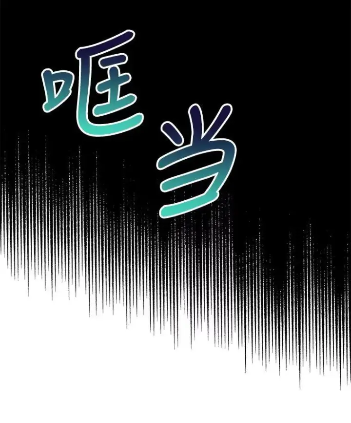 漫画《我把竹马养黑化》5.无礼的双胞胎第77张图