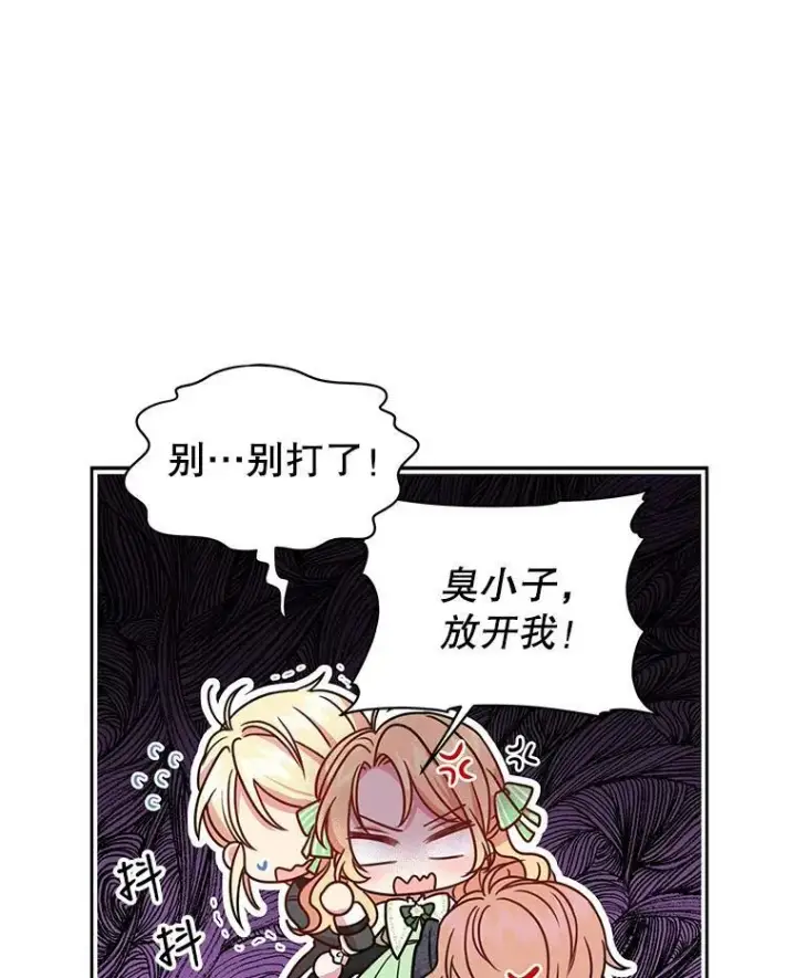 漫画《我把竹马养黑化》5.无礼的双胞胎第83张图