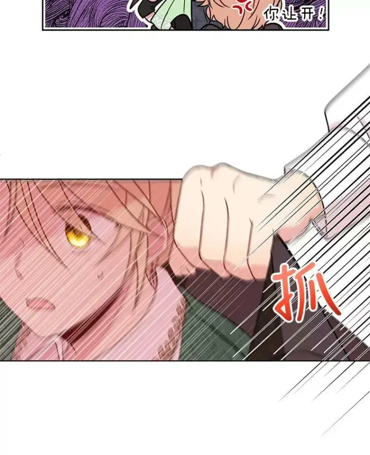 漫画《我把竹马养黑化》5.无礼的双胞胎第84张图