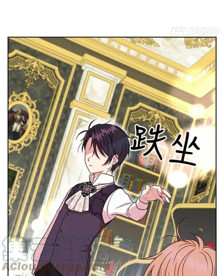 漫画《我把竹马养黑化》5.无礼的双胞胎第85张图