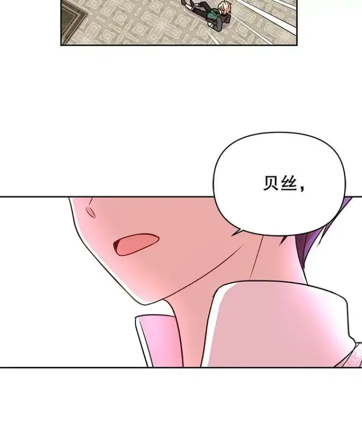 漫画《我把竹马养黑化》5.无礼的双胞胎第89张图