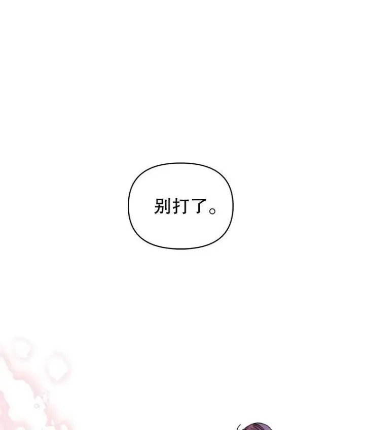 漫画《我把竹马养黑化》5.无礼的双胞胎第90张图
