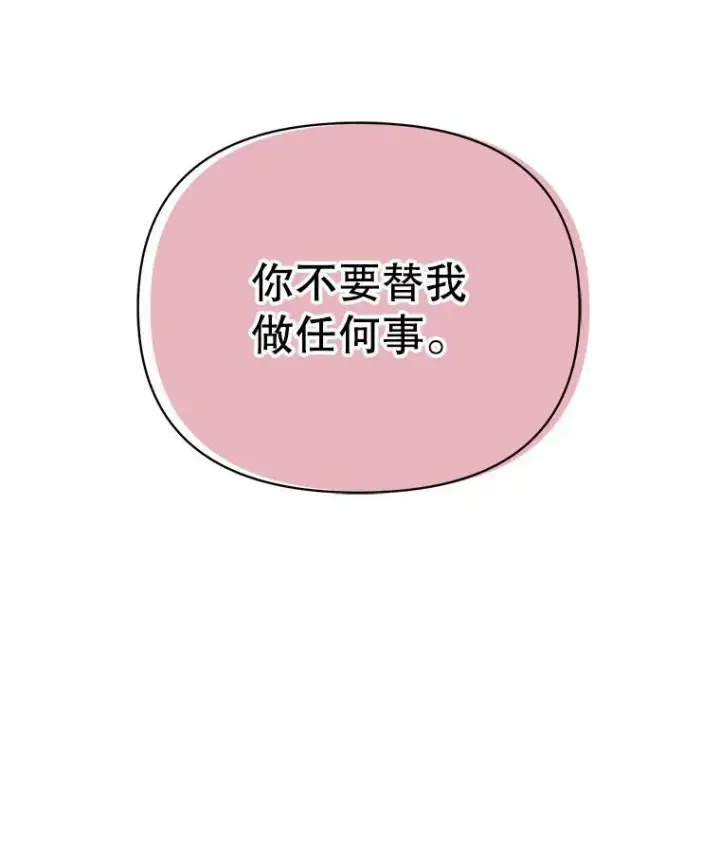 漫画《我把竹马养黑化》5.无礼的双胞胎第93张图