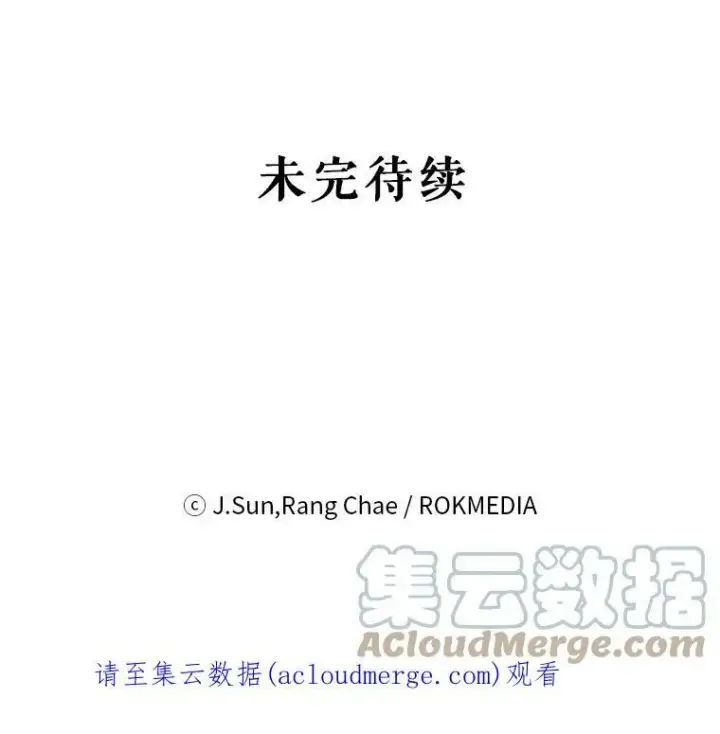 漫画《我把竹马养黑化》5.无礼的双胞胎第94张图