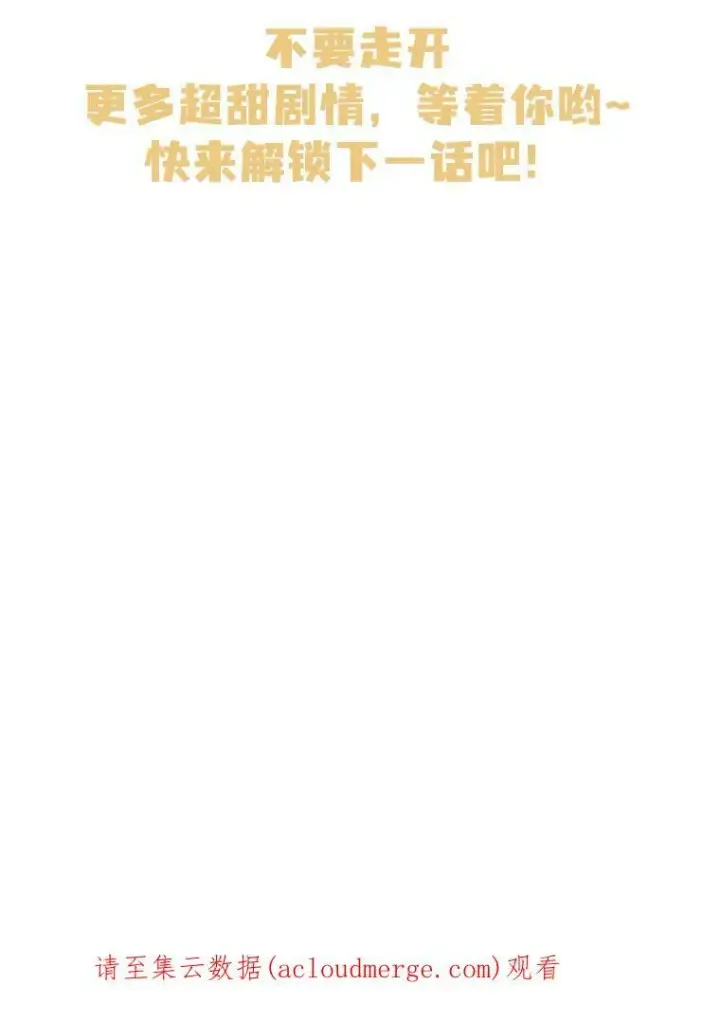 漫画《我把竹马养黑化》7.魔法老师第100张图