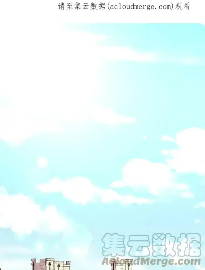 漫画《我把竹马养黑化》7.魔法老师第101张图