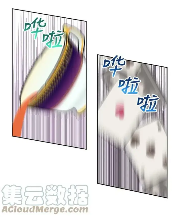 漫画《我把竹马养黑化》7.魔法老师第17张图