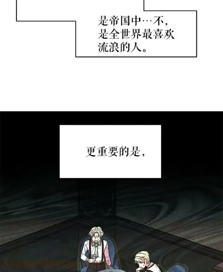 漫画《我把竹马养黑化》7.魔法老师第21张图