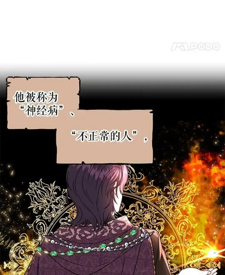漫画《我把竹马养黑化》7.魔法老师第23张图