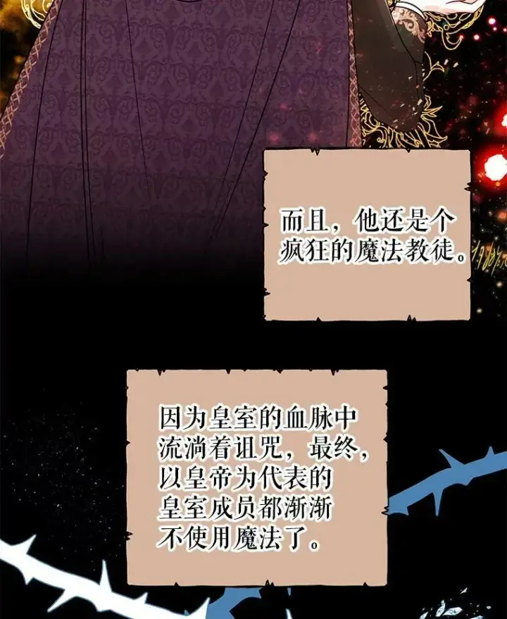 漫画《我把竹马养黑化》7.魔法老师第24张图