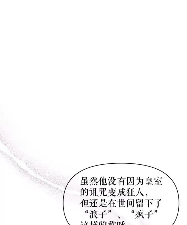 漫画《我把竹马养黑化》7.魔法老师第27张图