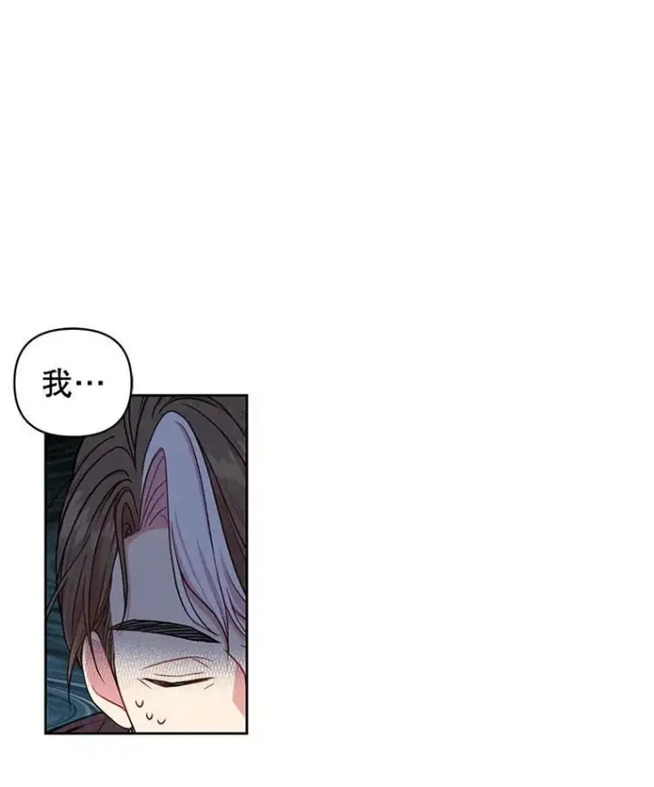 漫画《我把竹马养黑化》7.魔法老师第34张图