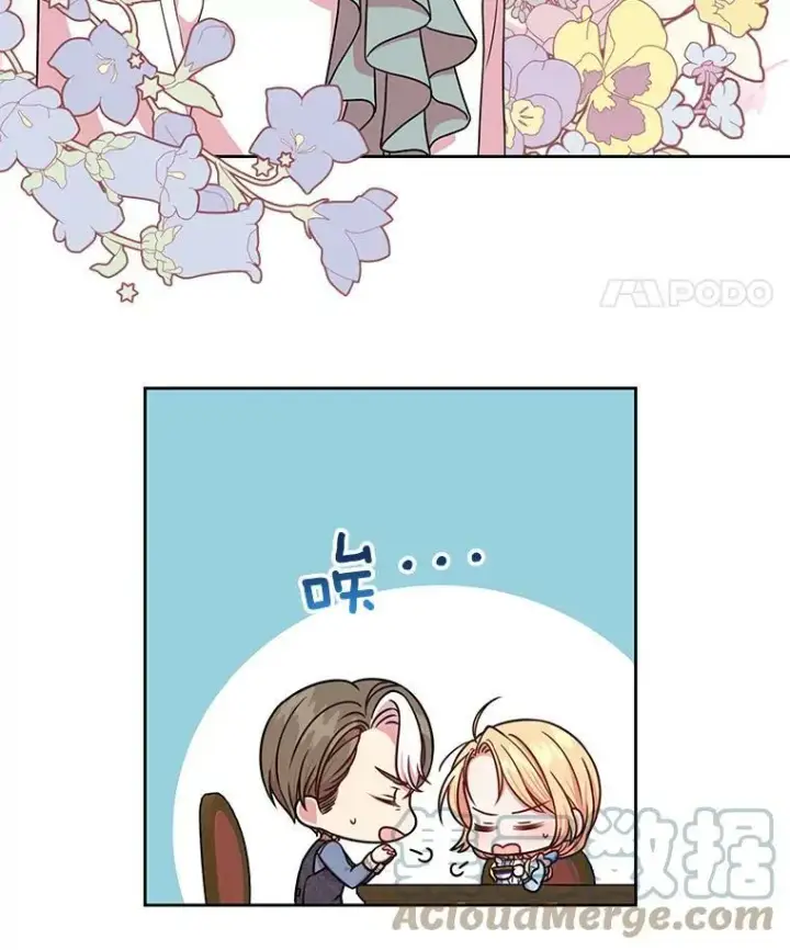 漫画《我把竹马养黑化》7.魔法老师第37张图