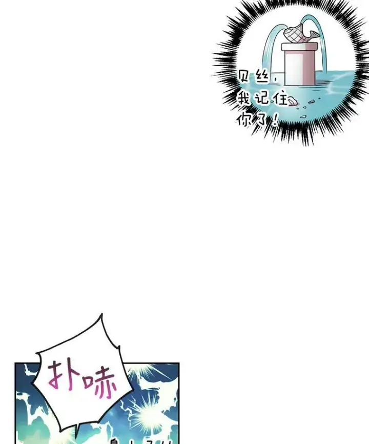 漫画《我把竹马养黑化》7.魔法老师第43张图