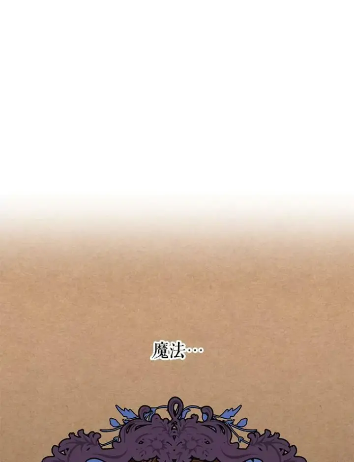 漫画《我把竹马养黑化》7.魔法老师第7张图