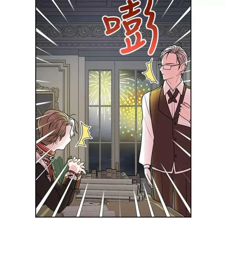 漫画《我把竹马养黑化》7.魔法老师第71张图