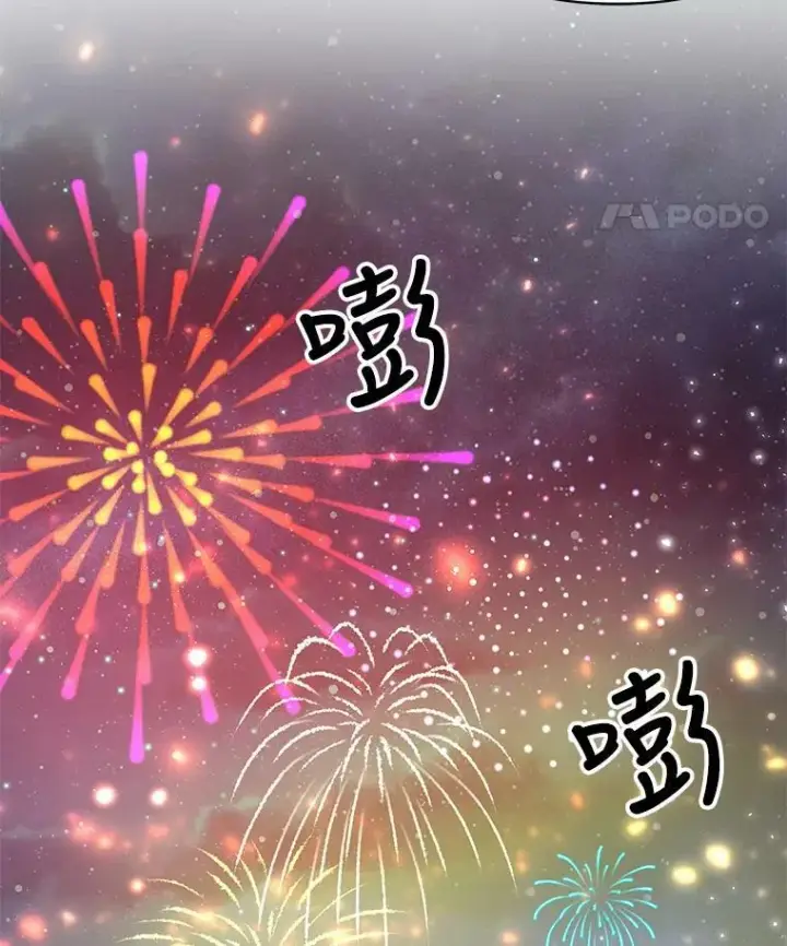 漫画《我把竹马养黑化》7.魔法老师第76张图