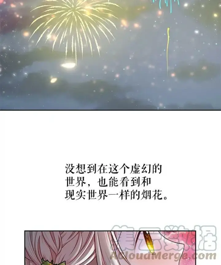 漫画《我把竹马养黑化》7.魔法老师第77张图