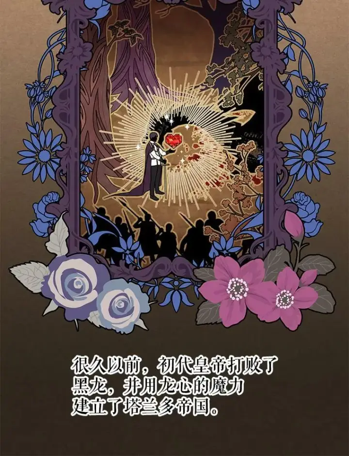 漫画《我把竹马养黑化》7.魔法老师第8张图