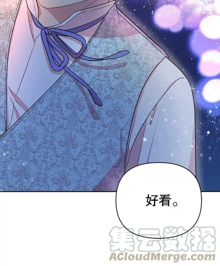 漫画《我把竹马养黑化》7.魔法老师第89张图