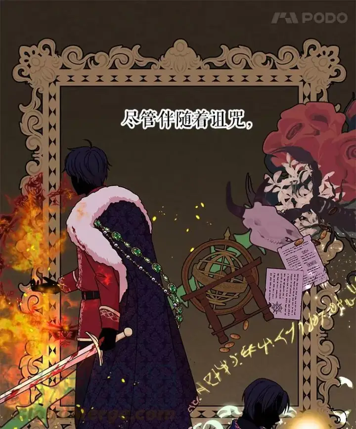 漫画《我把竹马养黑化》7.魔法老师第9张图