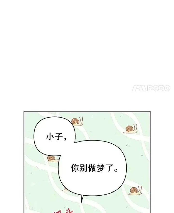 漫画《我把竹马养黑化》9.想念的人第11张图