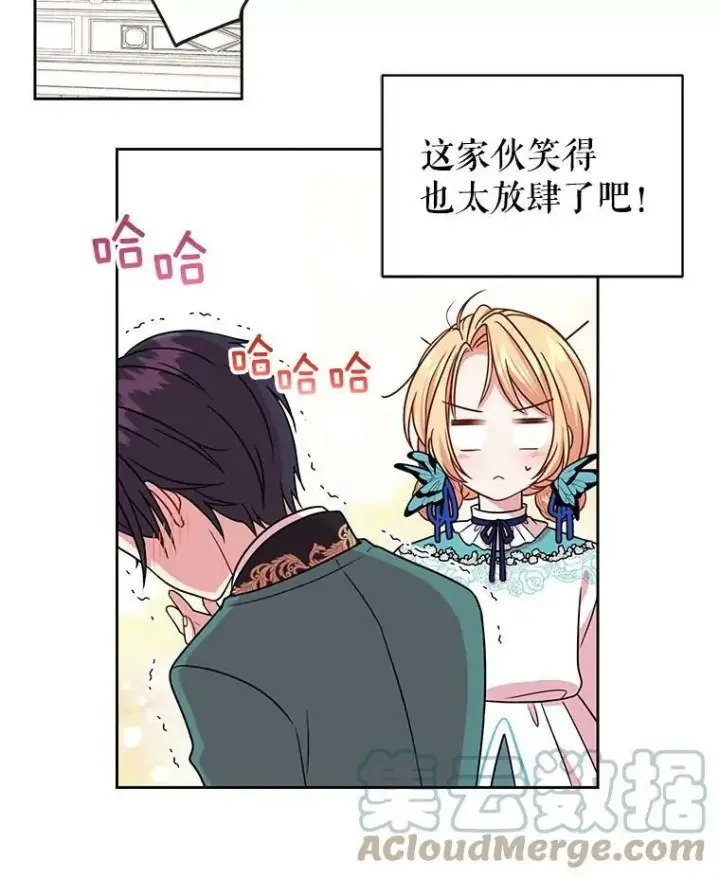 漫画《我把竹马养黑化》9.想念的人第16张图