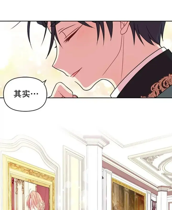 漫画《我把竹马养黑化》9.想念的人第17张图