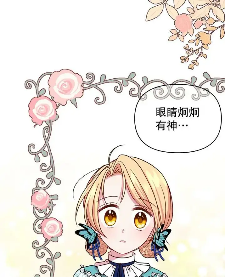 漫画《我把竹马养黑化》9.想念的人第2张图